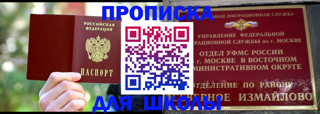 временная регистрация купить в Петропавловске-Камчатском