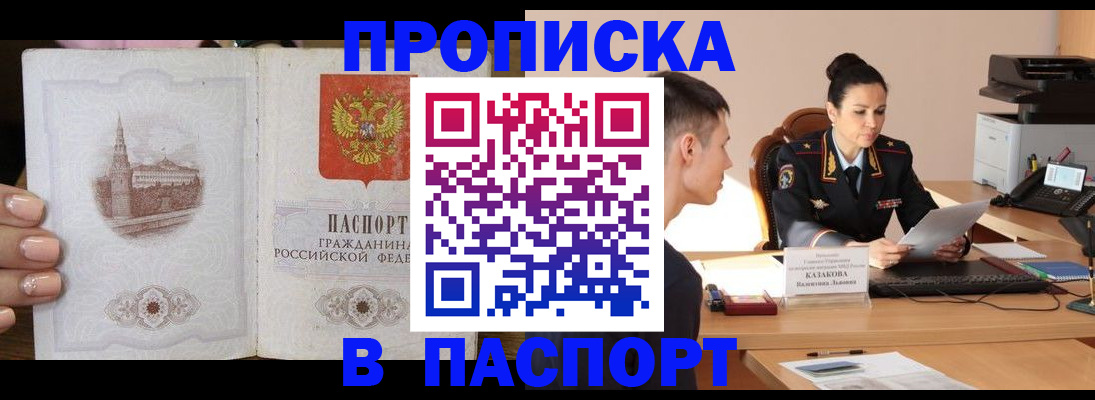 временная регистрация поиск в Петропавловске-Камчатском