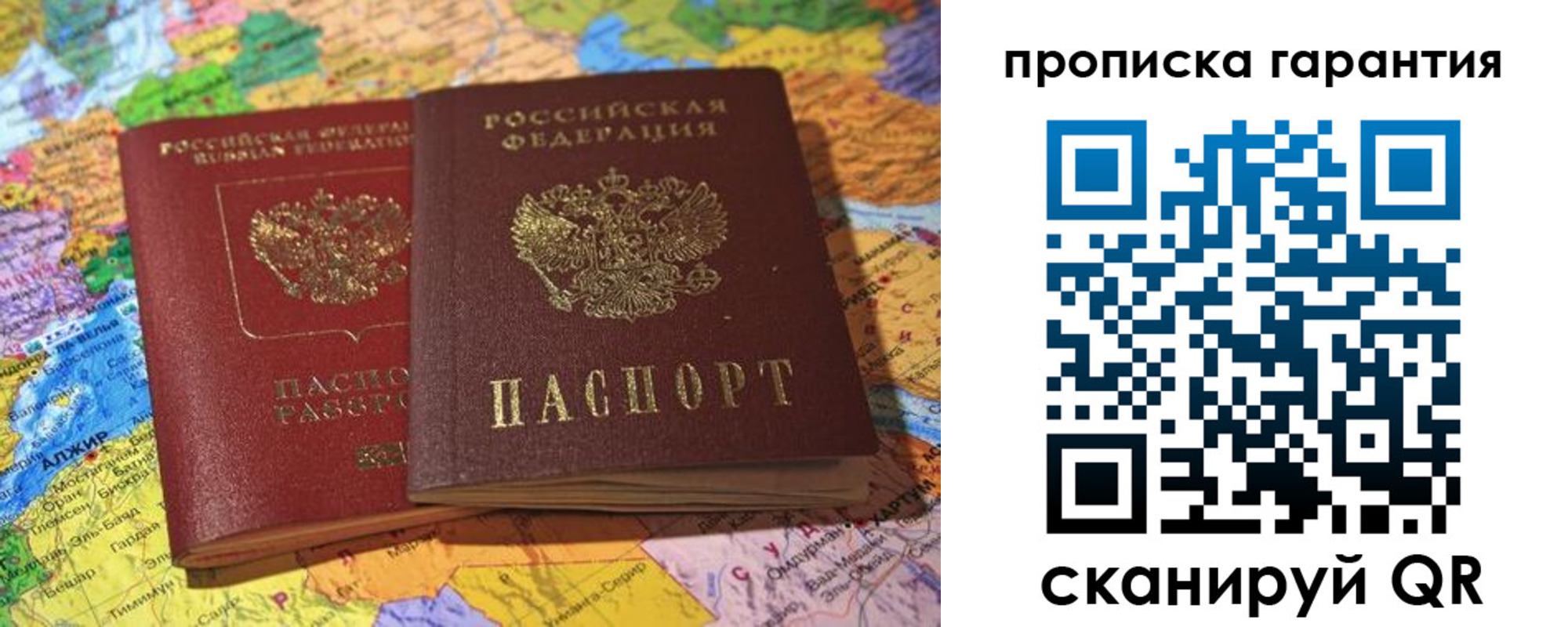 временная прописка в Петропавловске-Камчатском