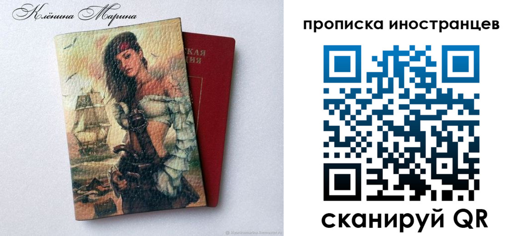 прописка для школы в Петропавловске-Камчатском
