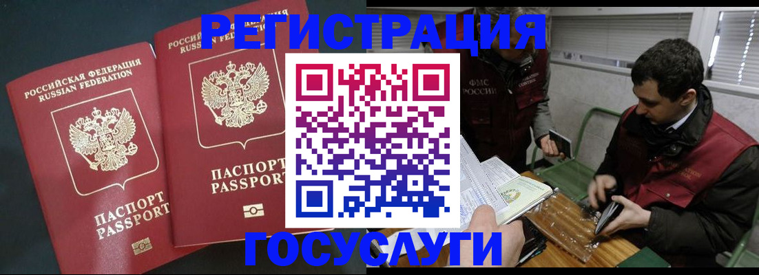 прописка паспорт в Петропавловске-Камчатском