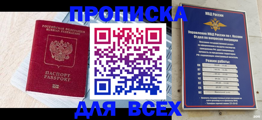 регистрация для школы в Петропавловске-Камчатском
