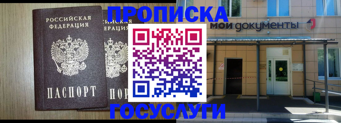 временная регистрация купить в Петропавловске-Камчатском