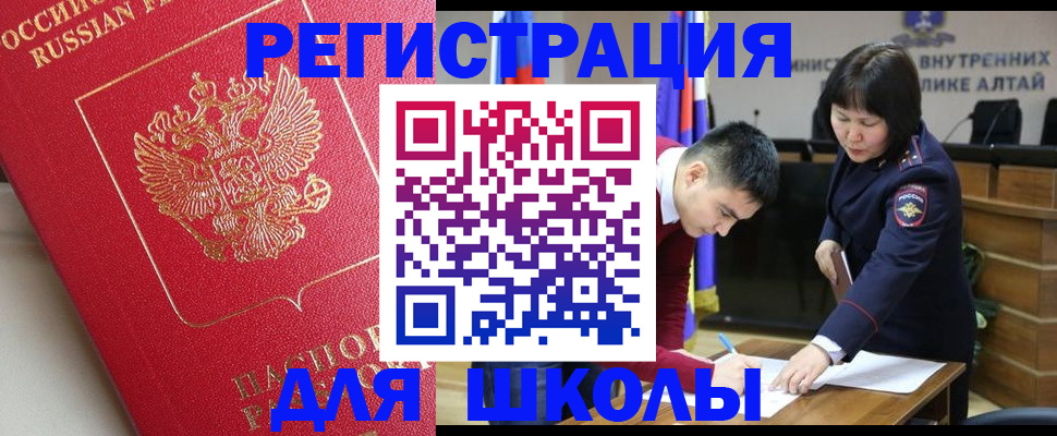 прописка в квартире в Петропавловске-Камчатском