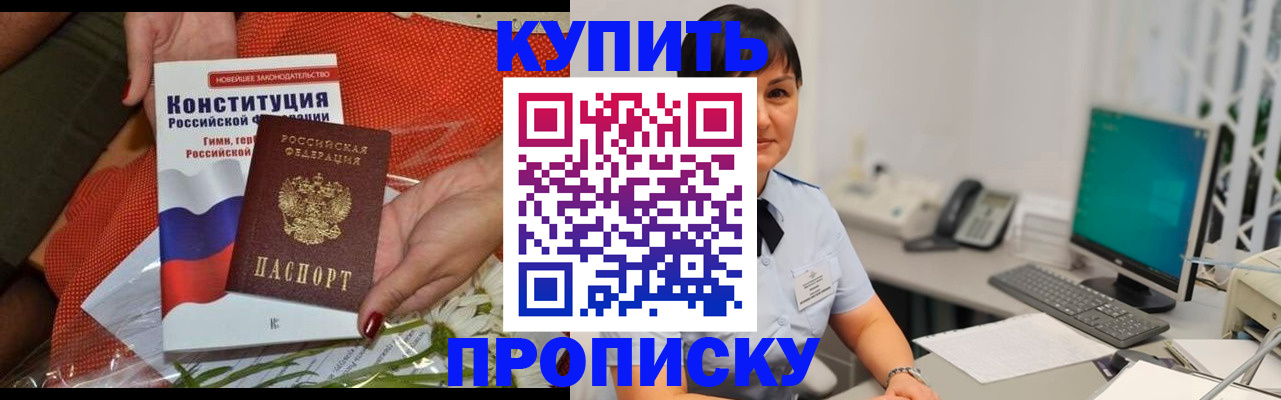 прописка иностранных граждан в Петропавловске-Камчатском