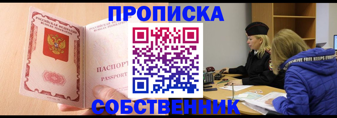 где прописаться в Петропавловске-Камчатском