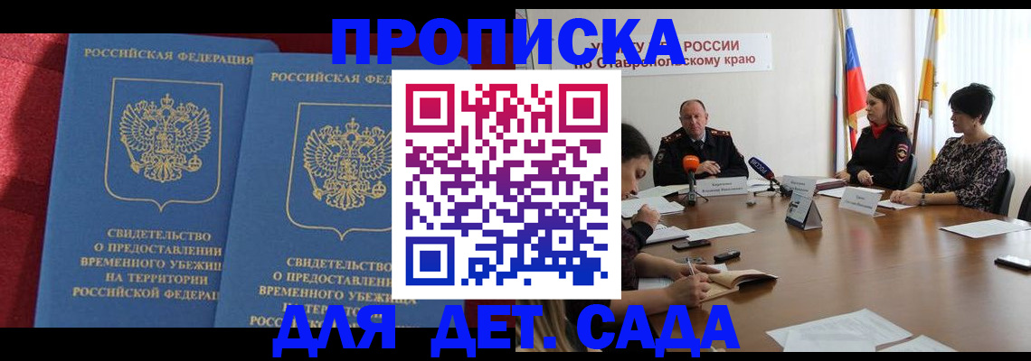 временная регистрация госуслуги в Петропавловске-Камчатском